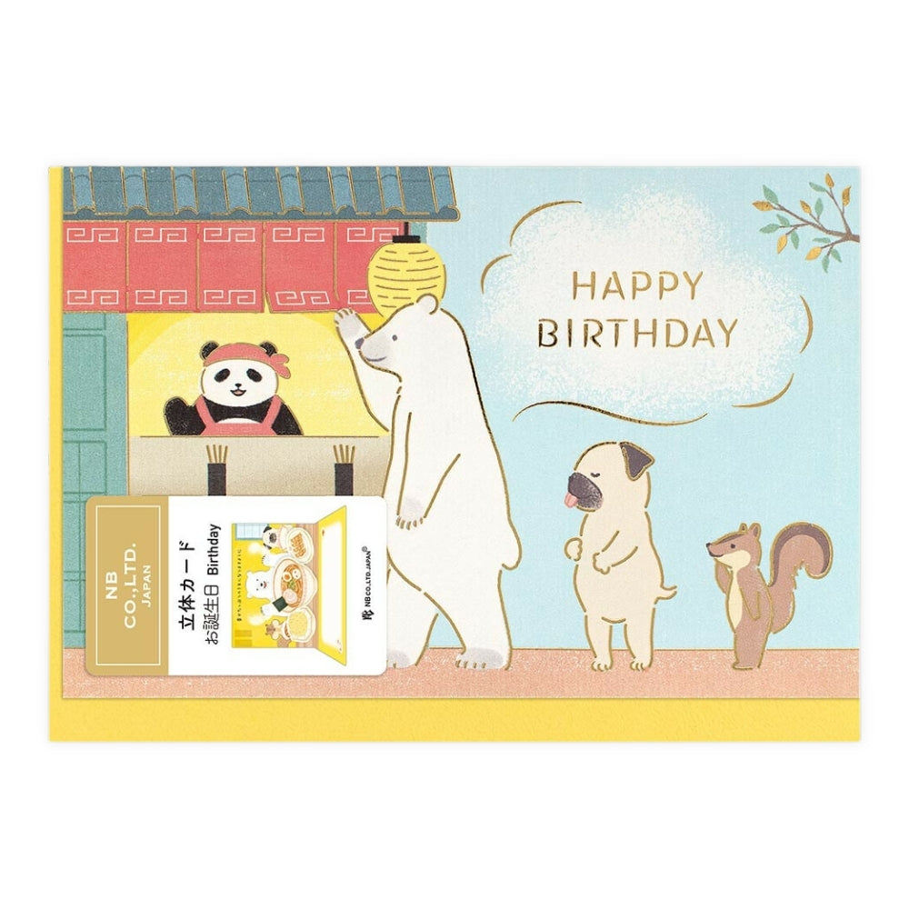 3D Pop-Up Birthday Card - Ramen