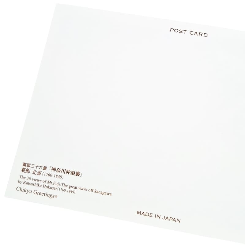 Japanese Postcard Wave of Kanagawa