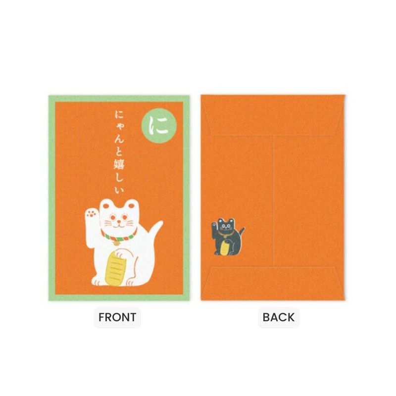 Japanese Pochibukuro Envelope – Maneki Neko