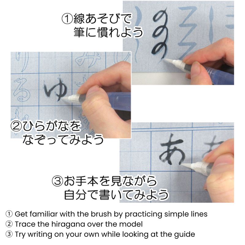 Hiragana Practice Set with Water Brush