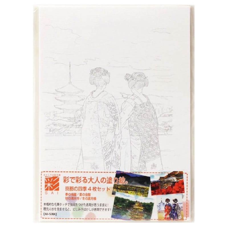Adult Coloring Pages – The Four Seasons of Kyoto