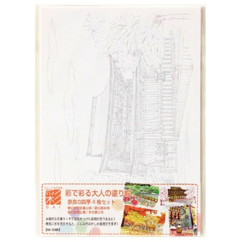 Adult Coloring Pages – The Four Seasons of Nara