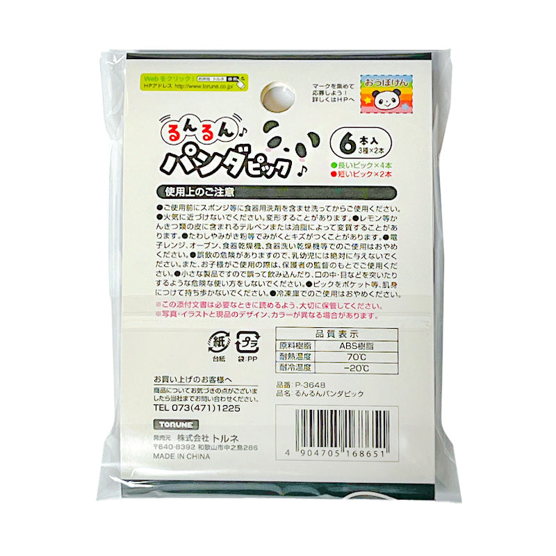 Bento Panda Picks