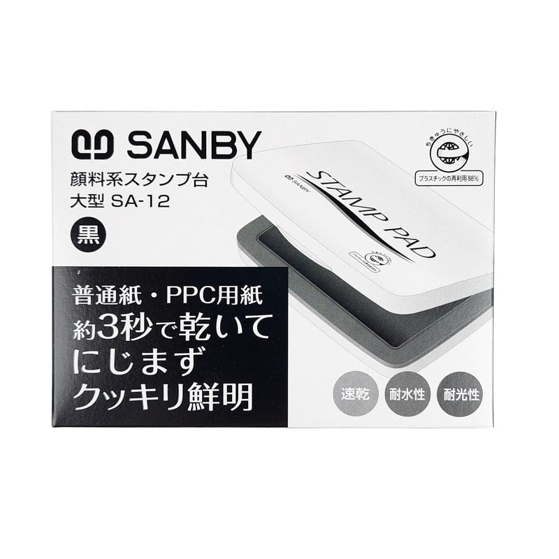 Black Stamp Pad