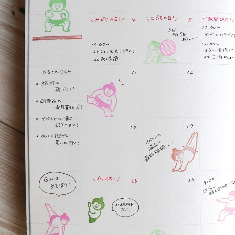 Clear Stamps - Japanese Sumo