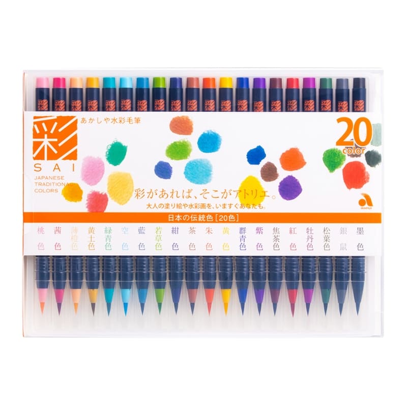 SAI Watercolor Pen and Brush Set