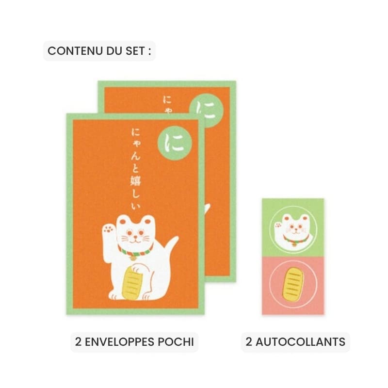 Pochibukuro Maneki Neko envelope