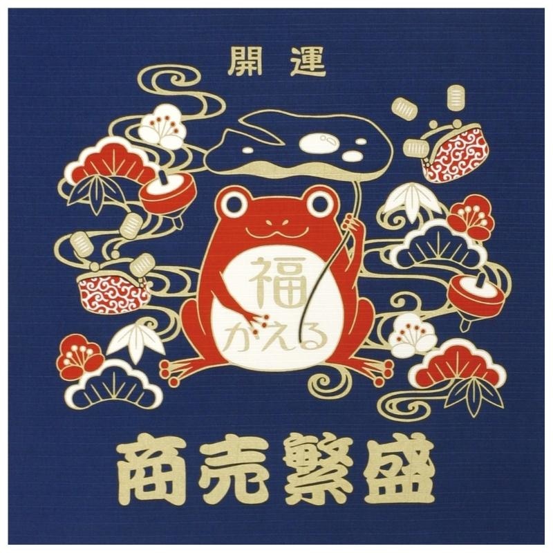 Furoshiki Cloth - Good Fortune - 19.7x19.7