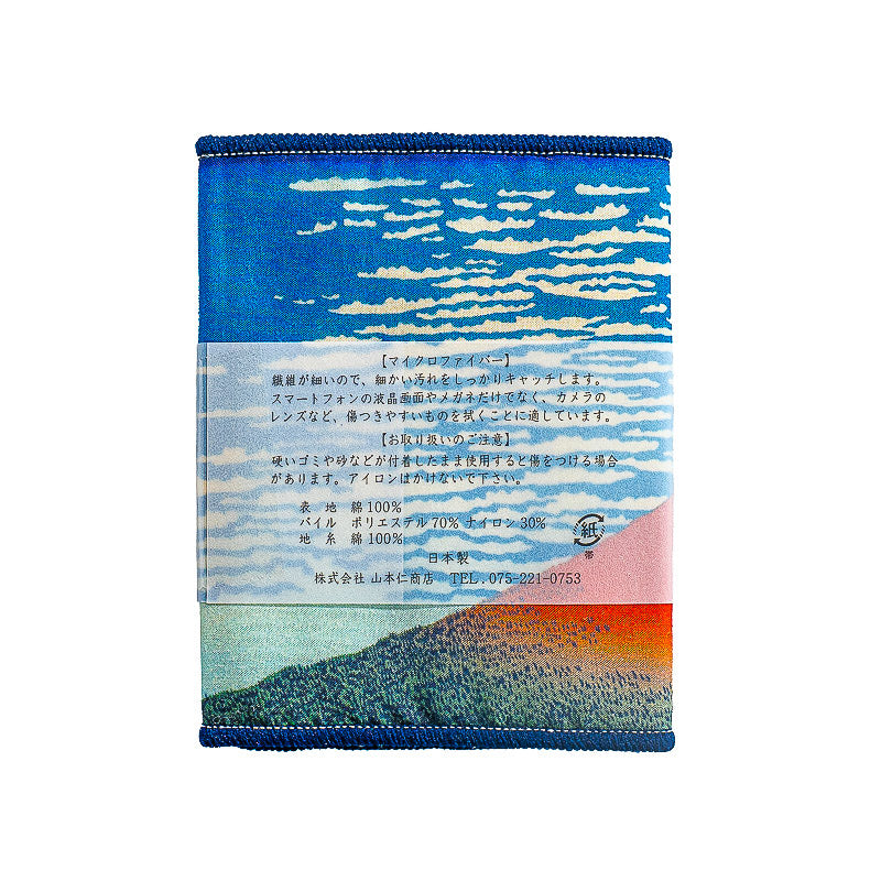 Glasses Cloth - Hokusai Red Fuji