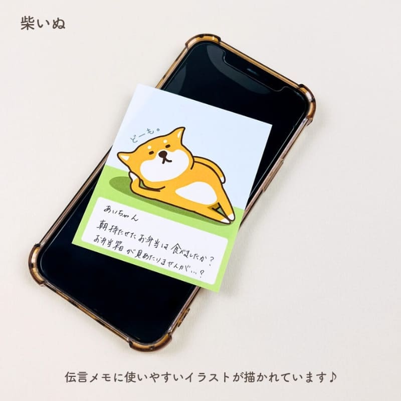 Hakomemo Memo Pad – Shiba Inu