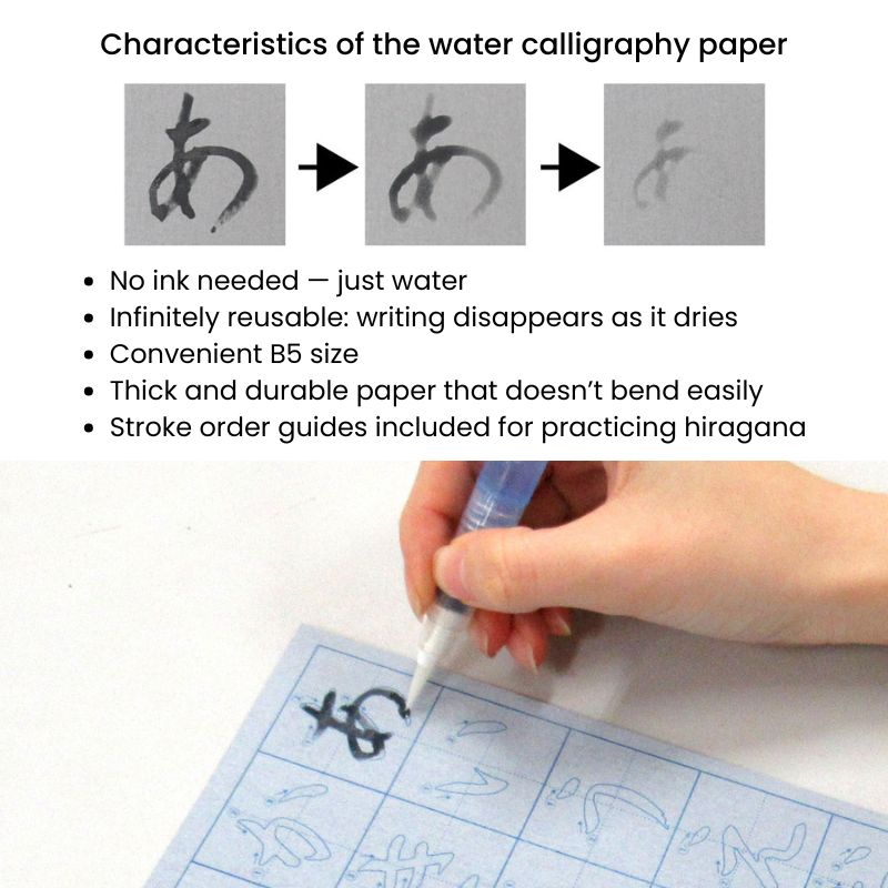 Hiragana Practice Set with Water Brush
