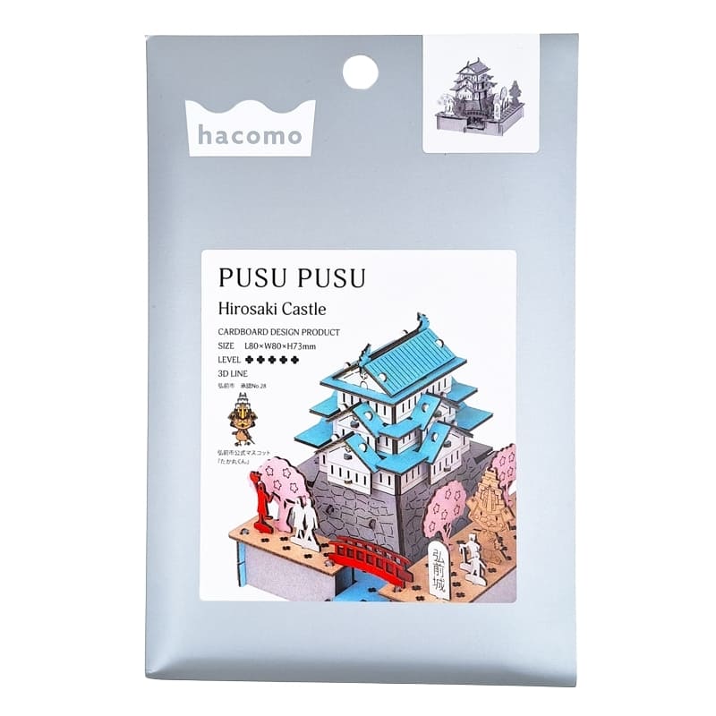 Japanese Cardboard Craft Kit – Hirosaki Castle