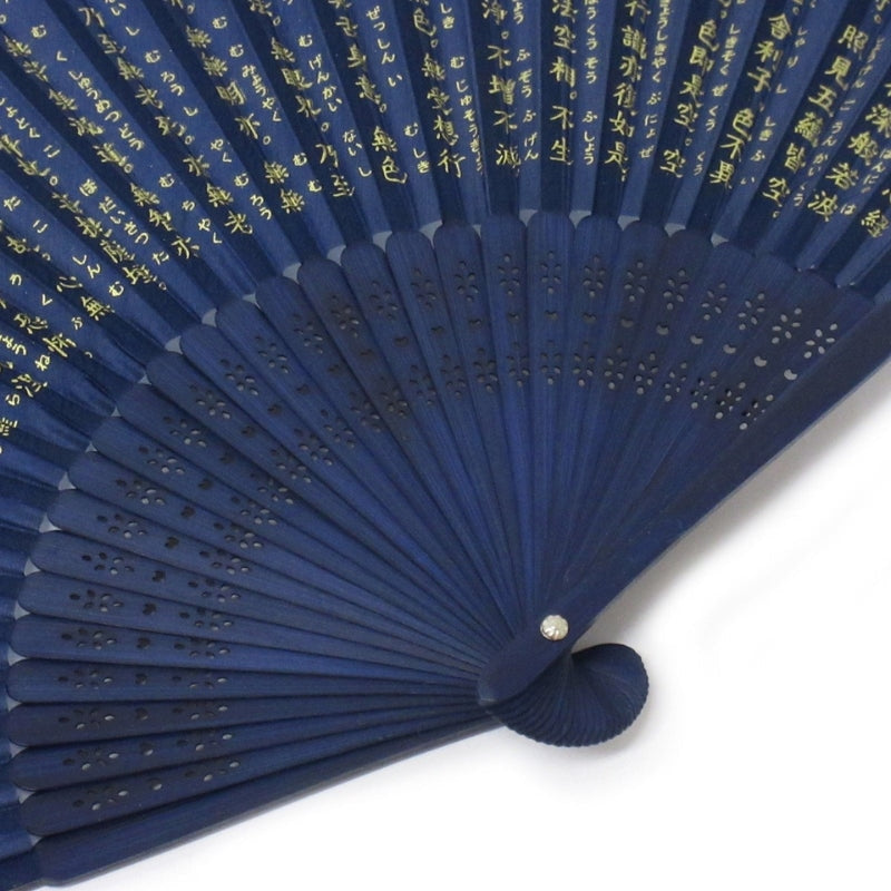 Japanese Fan - Hannya Shingyo