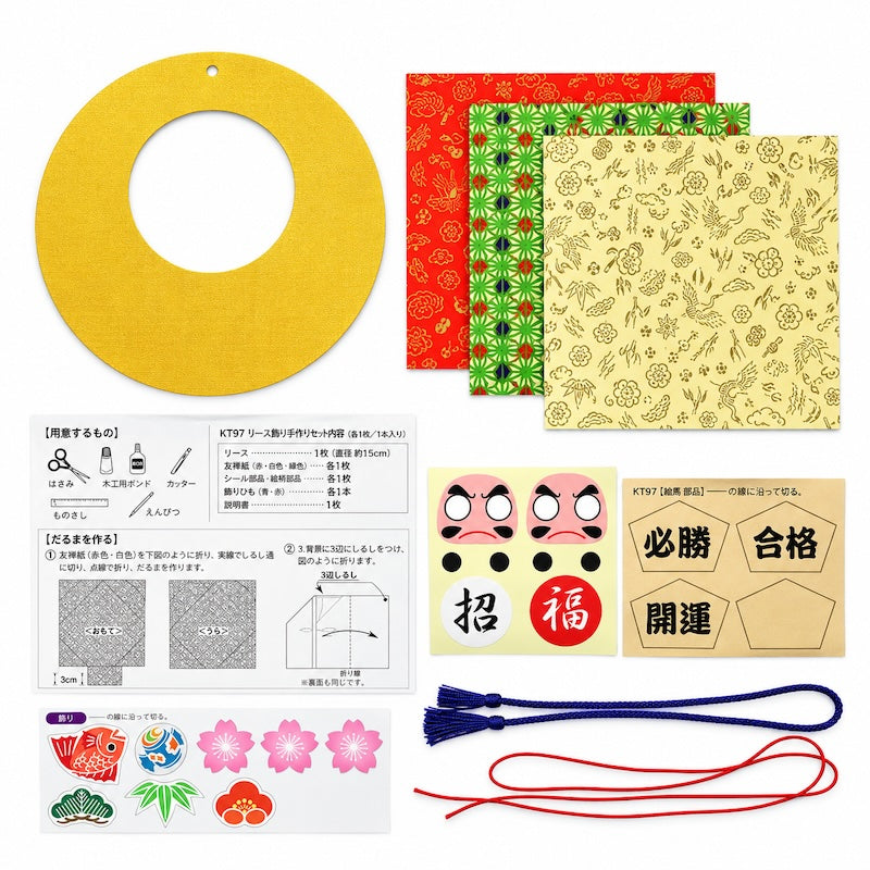 Japanese Hanging Paper Craft Kit - Daruma