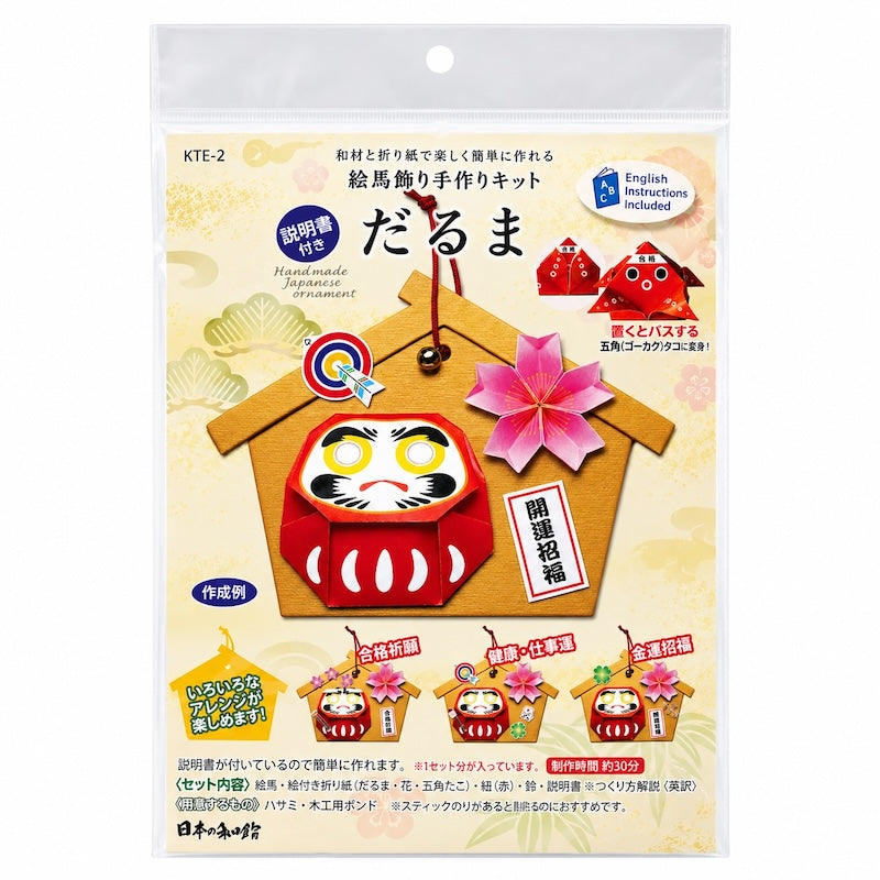 Japanese Hanging Paper Craft Kit - Ema & Daruma