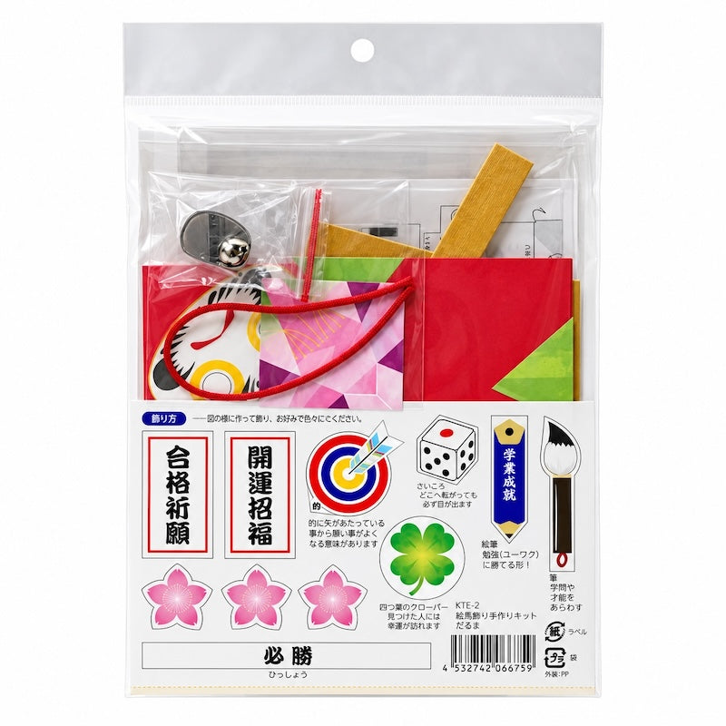 Japanese Hanging Paper Craft Kit - Ema & Daruma
