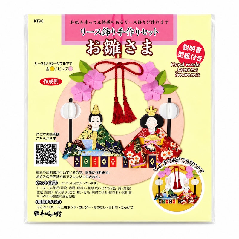 Japanese Hanging Paper Craft Kit - Hina Matsuri