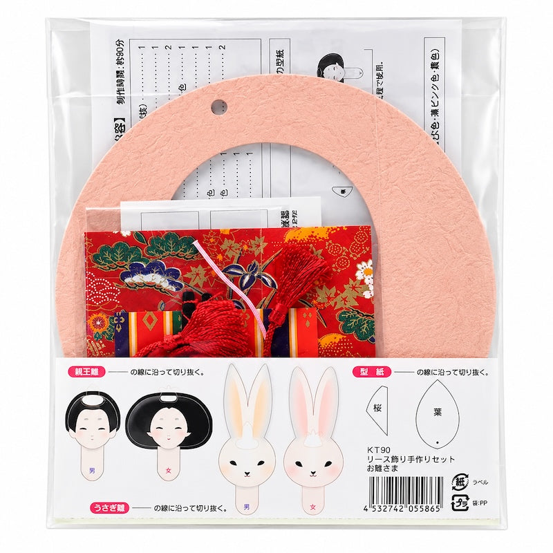 Japanese Hanging Paper Craft Kit - Hina Matsuri
