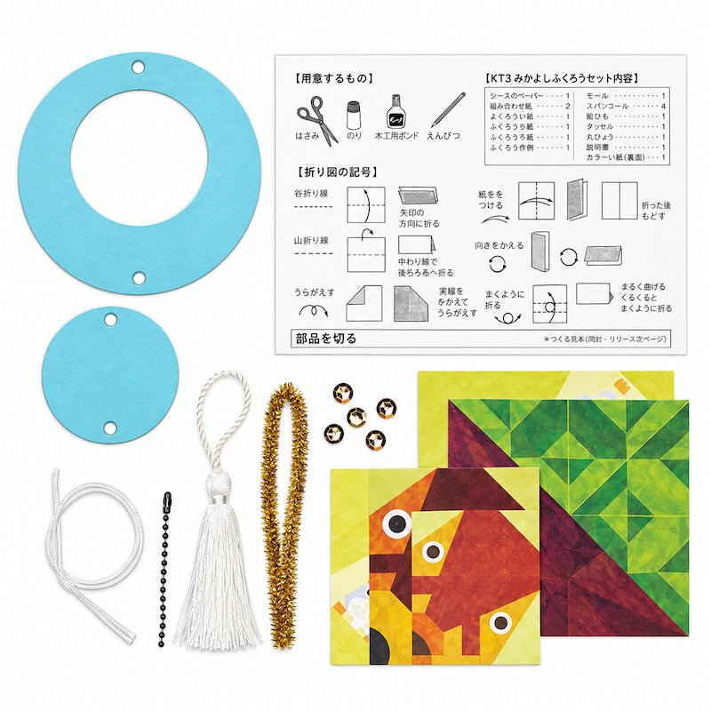 Japanese Hanging Paper Craft Kit - Owls