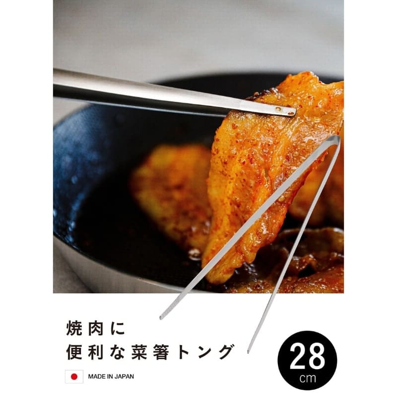 Japanese Kitchen Tongs - 11