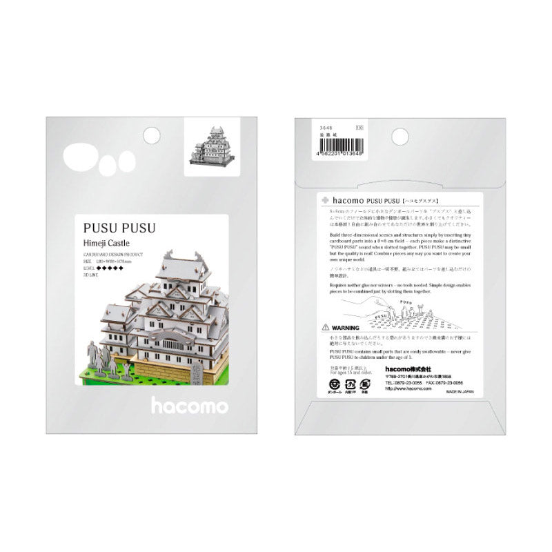 Japanese Miniature Cardboard Craft Kit – Himeji Castle