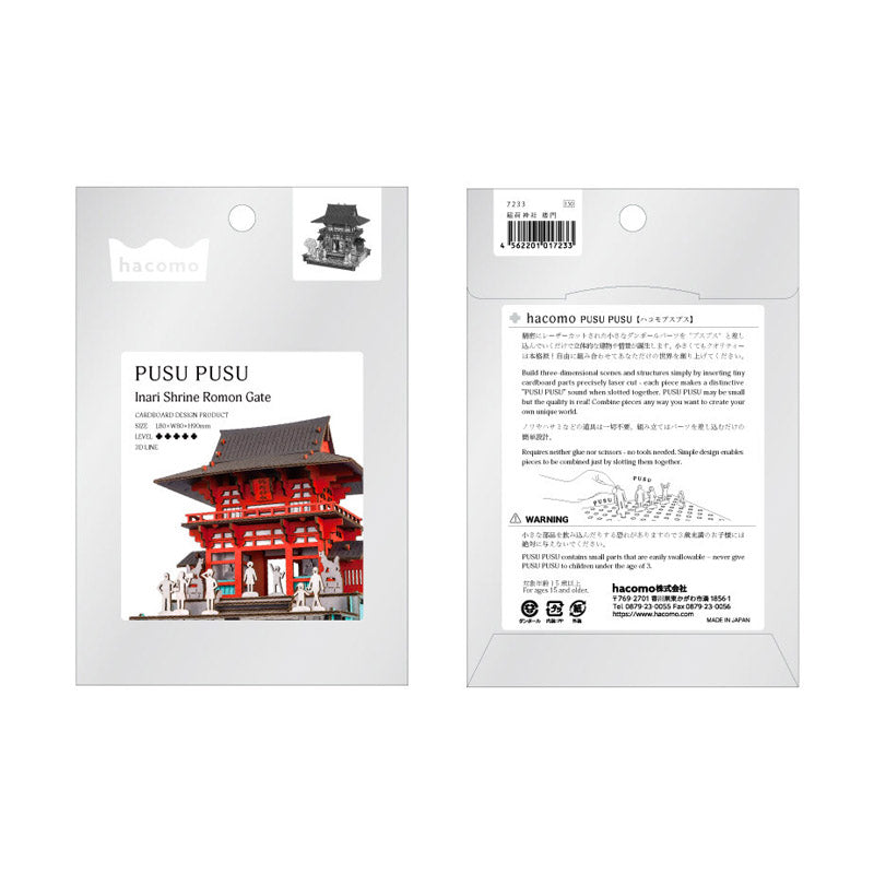 Japanese Miniature Cardboard Craft Kit – Inari Shrine Rōmon Gate