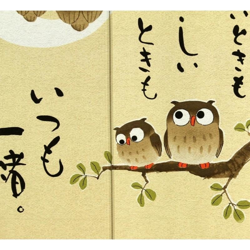 Japanese Noren Owl Family 85 x 150 cm (33.5’’ x 59’’)