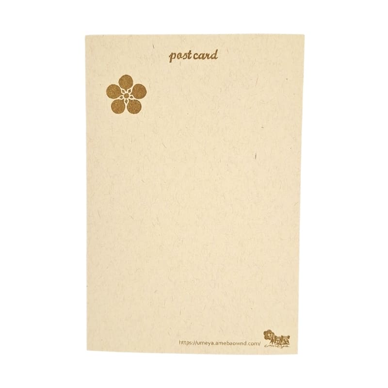 Japanese Postcard – Inu Hariko