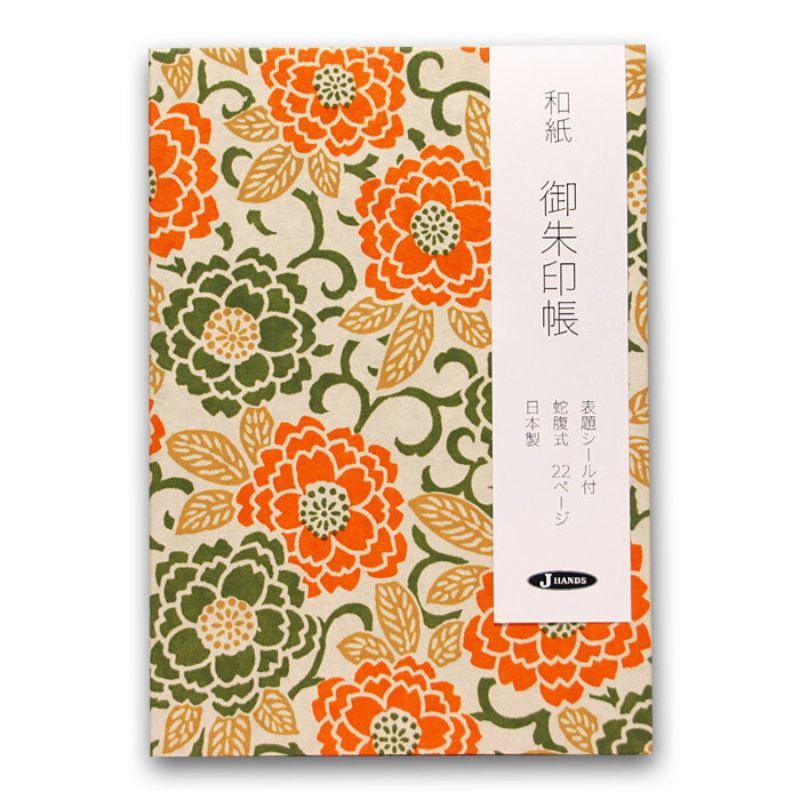 Japanese Stamp Book - Orange