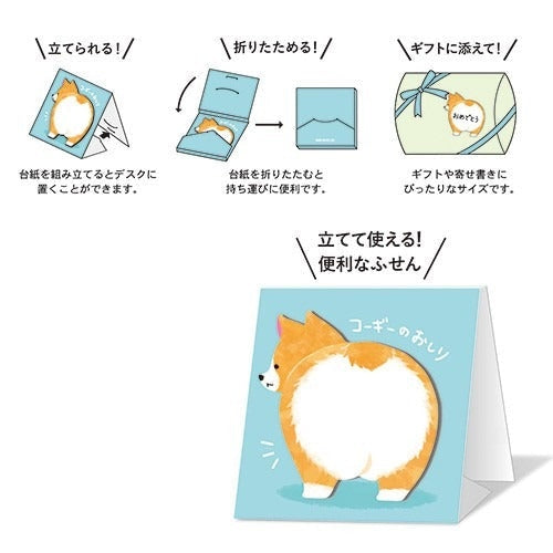 Japanese Sticky Notes - Corgi Dog