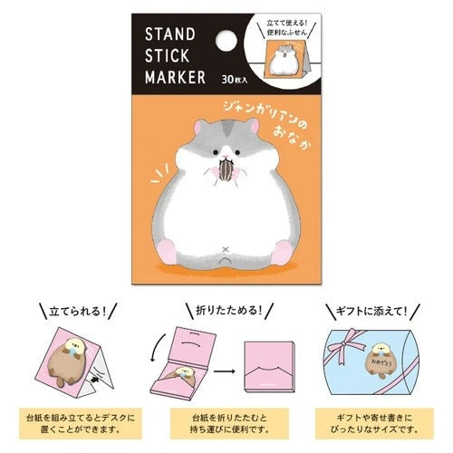 Japanese Sticky Notes - Hamster