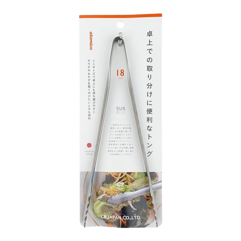 Kitchen Tongs Stainless Steel - 7.1