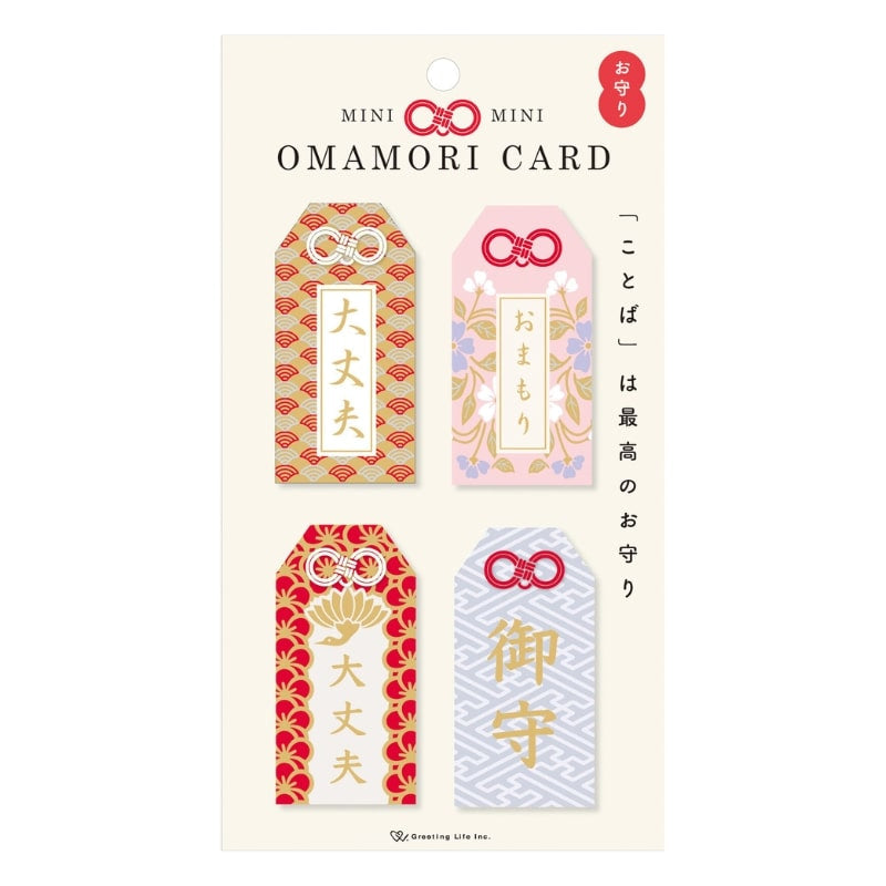 Omamori Postcards - Japanese Pattern