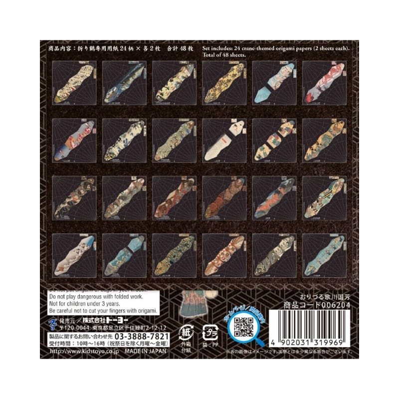 Paper Crane Origami - Ukiyo-e