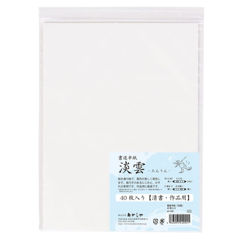 Awagumo Japanese Calligraphy Paper