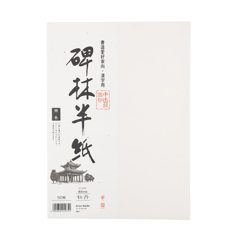 Japanese Calligraphy Paper