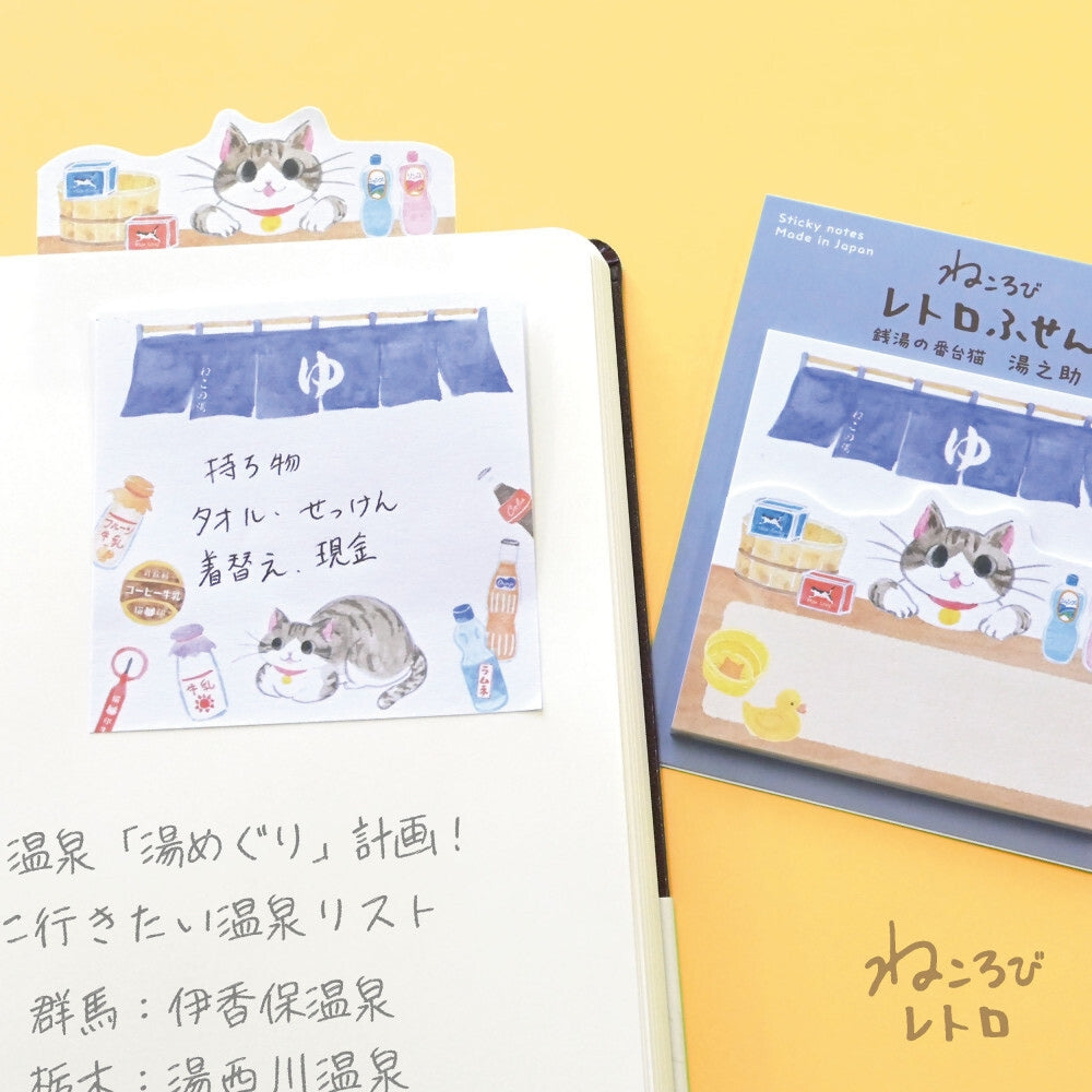 Retro Sticky Notes - Cat at the Sentō