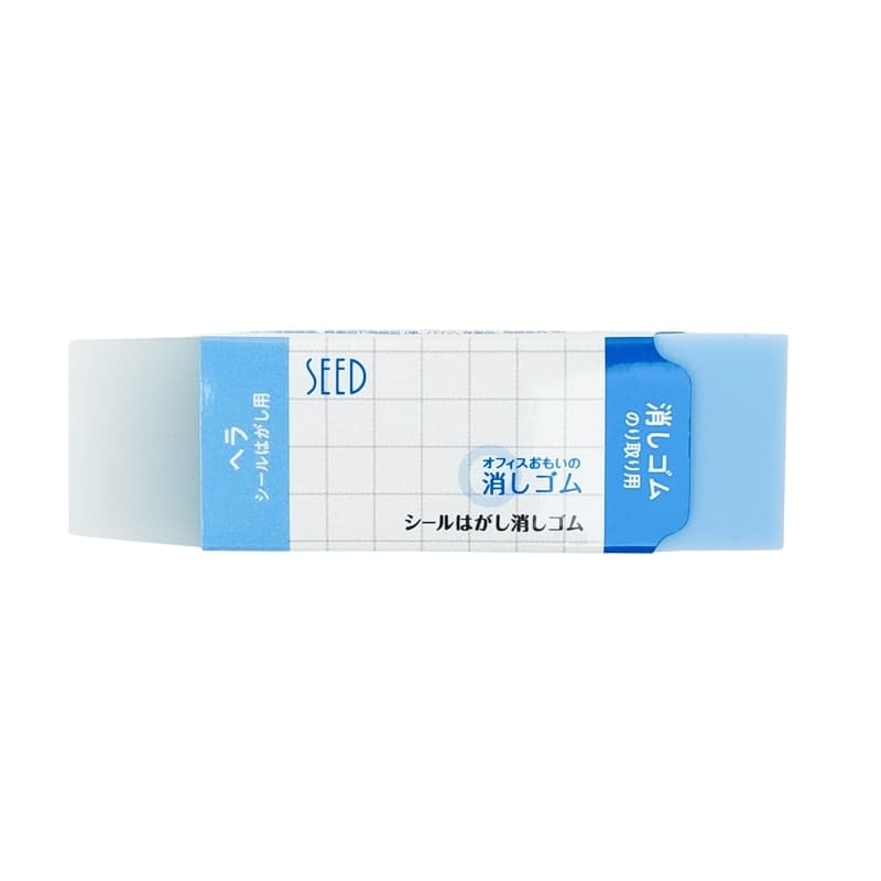 SEED Eraser