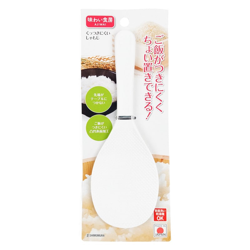 Japanese Rice Spatula