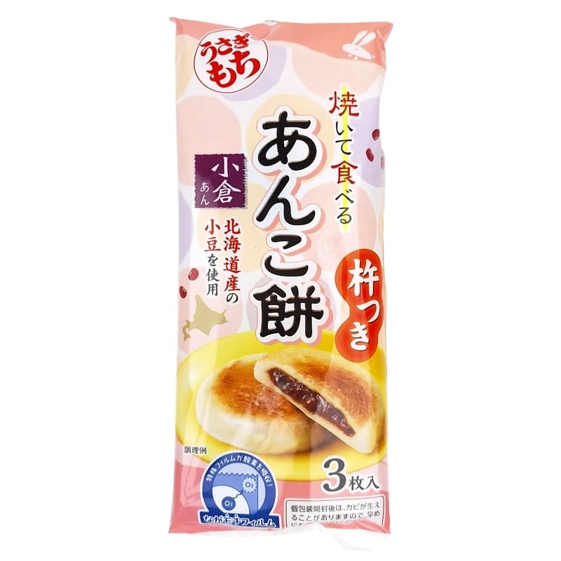 Usagi Mochi à Griller Pâte Azuki