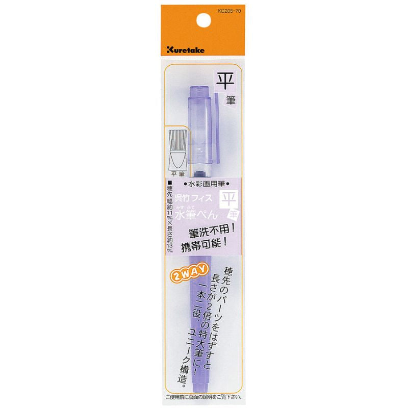 Watercolor Brush - Flat