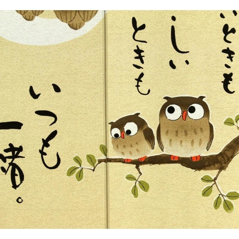 Japanese Noren Owl Family