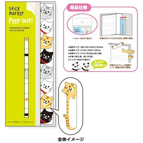 Cat Bookmark