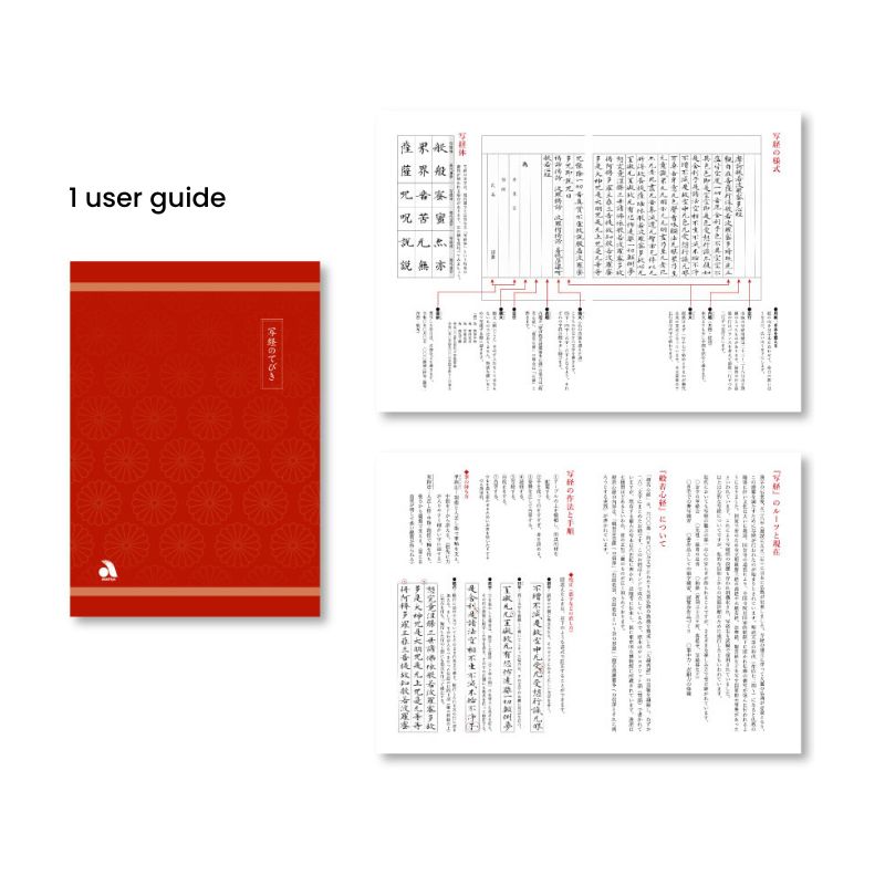 Sutra Copying Set with Hana Brush Pen