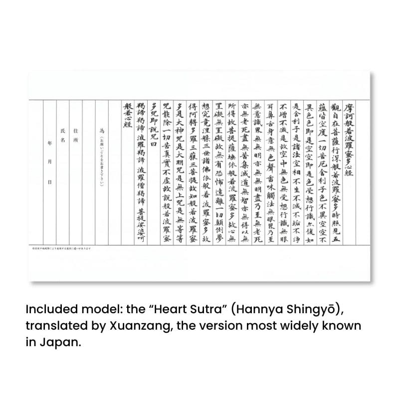 Sutra Copying Set with Tombo Brush Pen