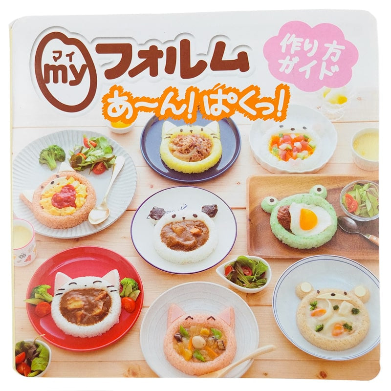 Animal Rice Mold - Kawaii