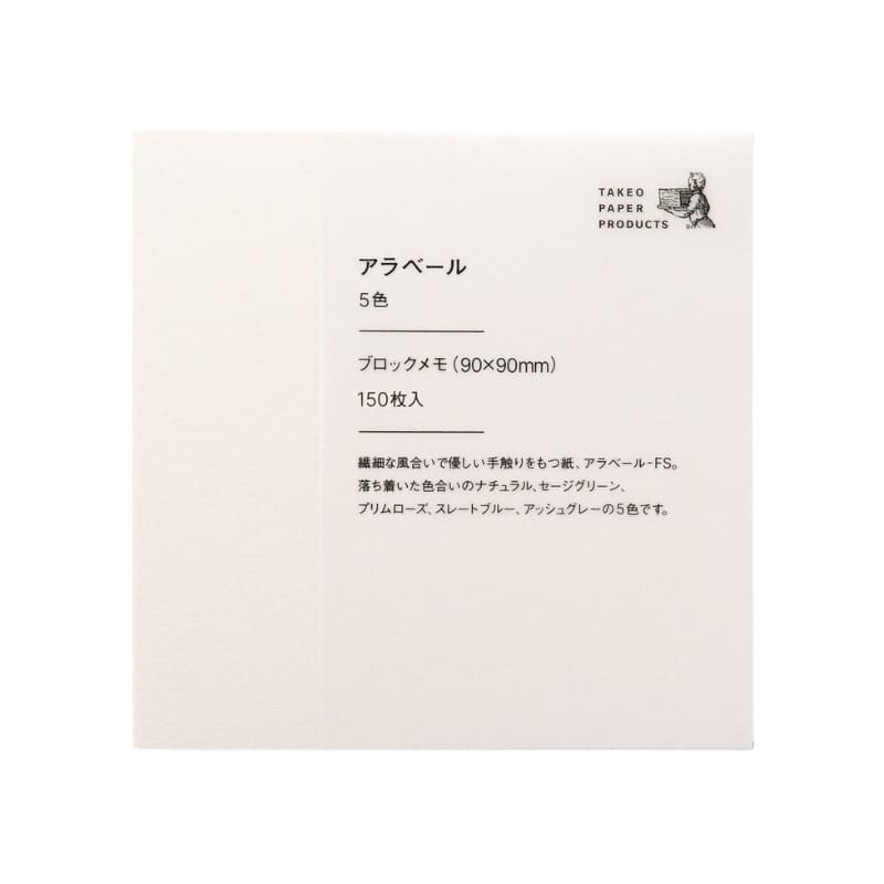 Japanese Paper Memo Pad Arabelle