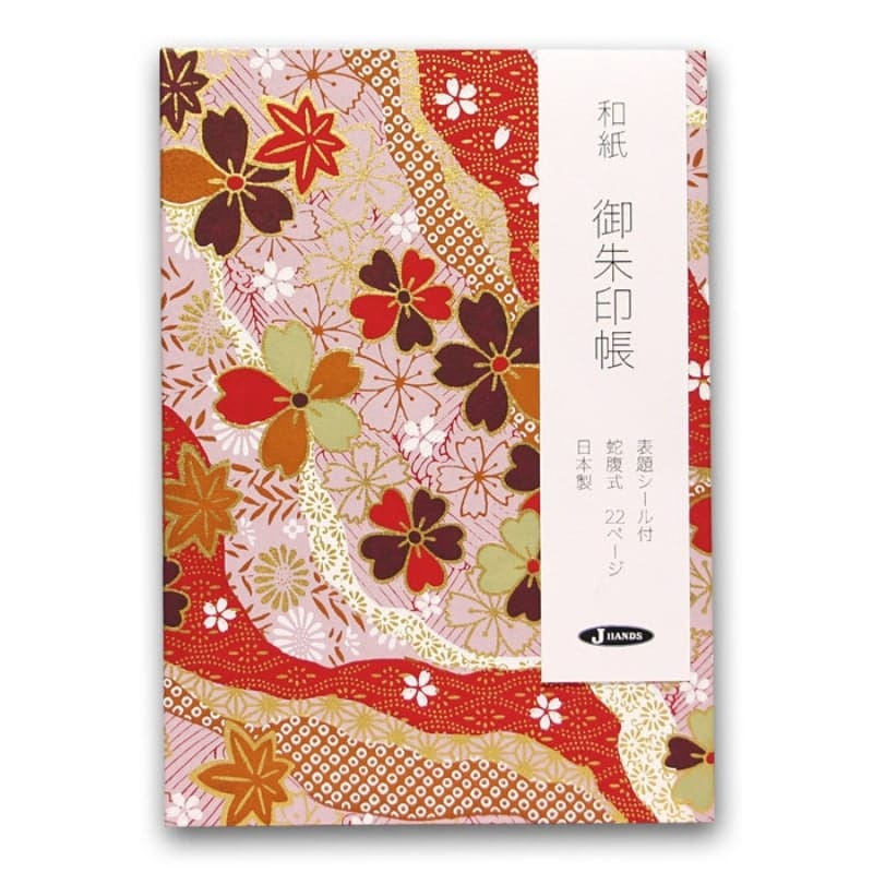 Japanese Stamp Book Sakura Momiji