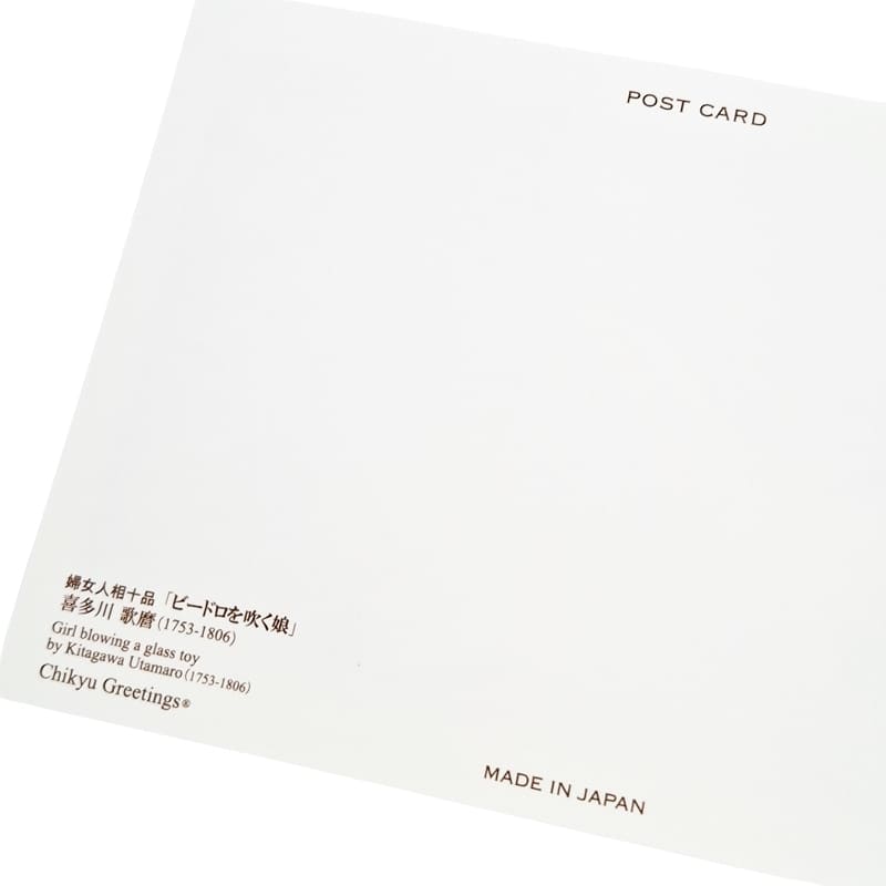 Japanese Postcard Young Woman