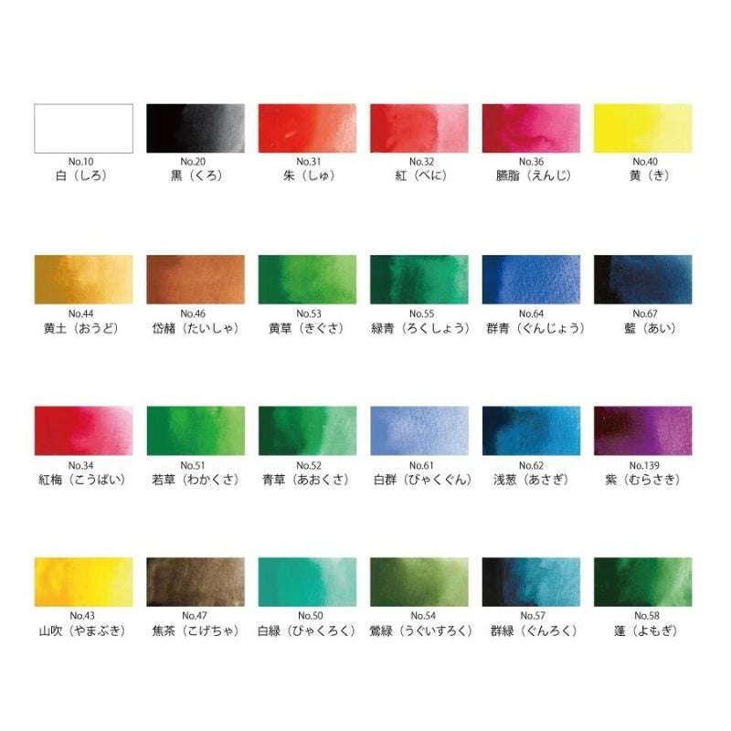 Set of 24 Gansai Kuretake watercolors